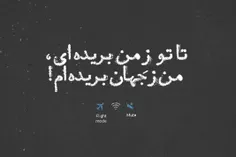 #دل‌به‌دل‌راه‌نــدارد که به عینی دیدم!