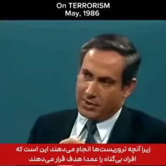 📌 تعریف نتانیاهو از تروریسم در سال ۱۹۸۶!