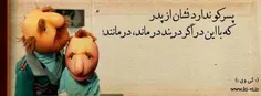 دخترم نداردنشان از مادر!