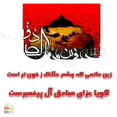 #شهادت_امام_جعفر_صادق_علیه_السلام