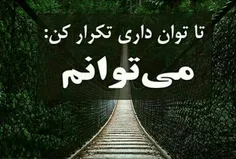 انرژی مثبت++