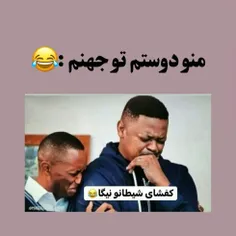 چرا هیچ وقت نمیتونیم جدی باشیم😐😂