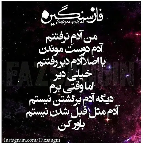 قشــنگ ترین پستی که یه پســـر گذاشته بود :