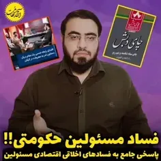 انقلاب اسلامی خط قرمز ماست ، پس نگذاریم دشمنان داخلی و خا