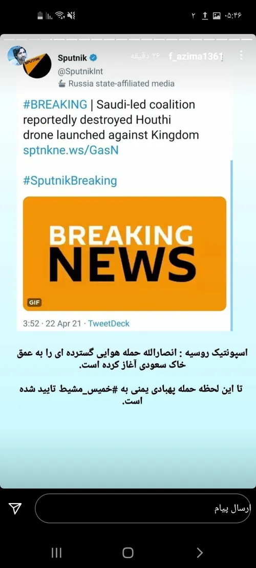 خبر فوری ⚠️ حمله گسترده انصارالله یمن به نیروهای سعودی!!!