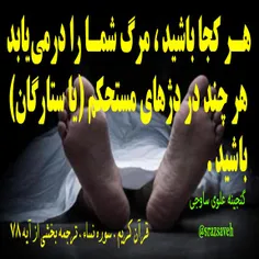 #کلام_وحی #روزی_یک_آیه_از_قرآن_مجید	