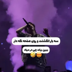 هر سمی در اومد کامنت کن😂😂