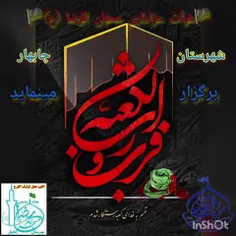 🚩 اللهم عجل لولیک الفرج 🚩