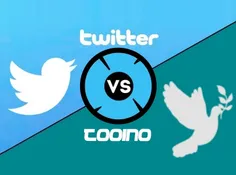 توئیتر vs توئینو