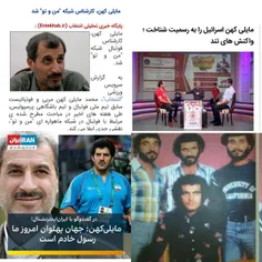 مایلی کهن کارشناس شبکه من و تو شد