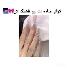 کراپ ساده ات رو قشنگ کن❤🍓