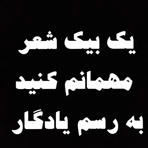 شعر