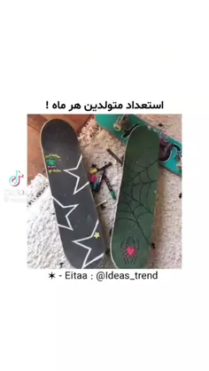 تو کامنتا بگو متولد چ ماهی هستی خودم ک اسفندم🙂