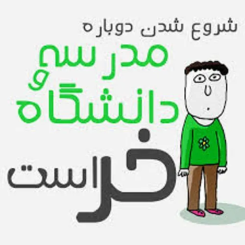 واقعا خررررررررره