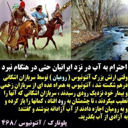 ما ایرانی هستیم