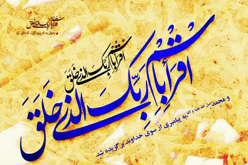 عید مبعث مبارک🌹 🌷 💐 🌸 🌺 🌼