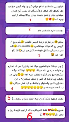 1.نمیدونم کی هستی اصلا 😂😂😂😂باید خودتو زیر پستم معرفی کنی 