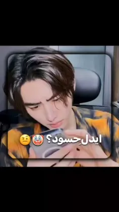 حسودی نه بابا دارم میرقصم 😔