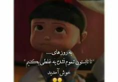 خوش آمدید😐 😐 😐 😐 😐