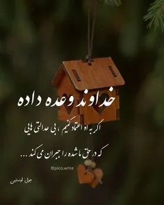 وعده خداوند نزدیک است...