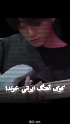 مم کوشته شدم🥺🫠