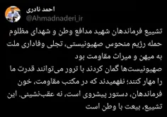 تشییع فرماندهان شهید؛ بیعت ملی با وطن و رمز پیشروی در مکت
