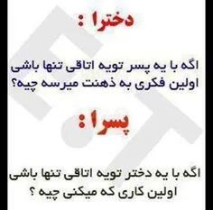 هرکی جواب نده....ه؟؟؟همه کامنت