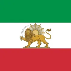 🔴 پرچم شیر و خورشید اولین بار توسط حکومت شیعه صفویه طراحی