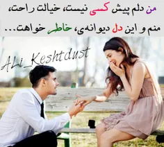 #ALi_Keshtdust#