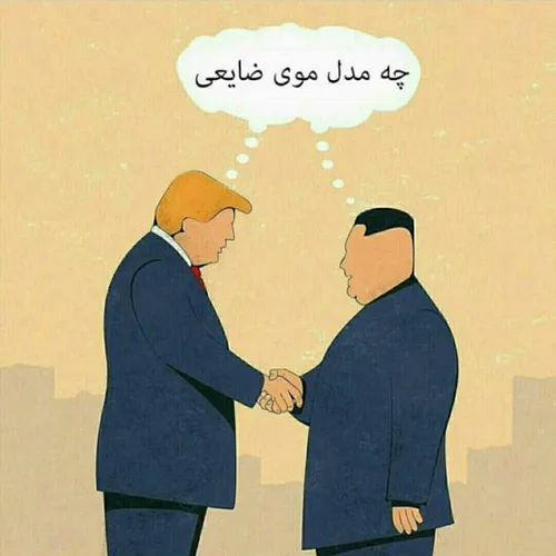 اختلاف طبقاتی 🙂💔
فالو کن بقیه پستارو ببین 😉❤️