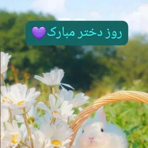 روزتون مبارررررک 💜🌚