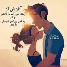 عاشقانه‌ها fata 6971166