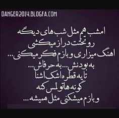 امشب هم گذشت ،کسی به من شب بخیر نگفت 