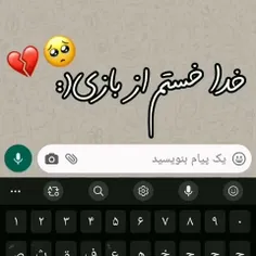 کاشکی منو بندازی🙂🥀