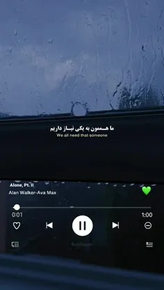 اوکی ولی این اهنگ اشک منو درورد🥹