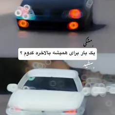 اگر پژو دوست داری دنبال کن