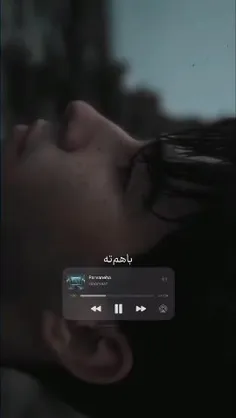 ولی حالا ط داری میری:)💔