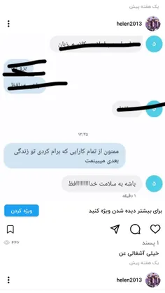 ناموسن کی اینو لایک کرده