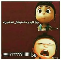 چراااااااااااااااااااااا؟:-D