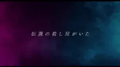 تریلر لایو اکشن انیمه ساکاماتو دیز 🛐