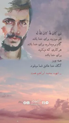 شهید همت