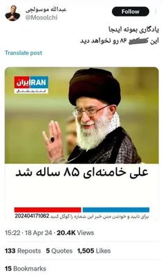 پارسال دقیقا همین موقع این توئیت رو زده بود ؛ به کوری چشم