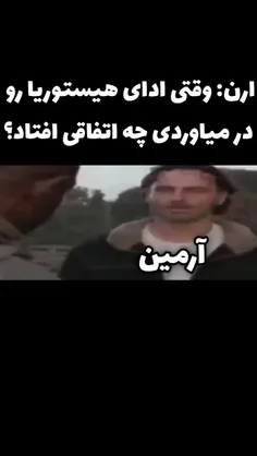 یادم که میوفته..... 💀