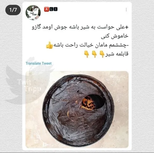 الفاتحههههه🤣