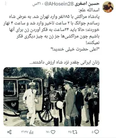 🔻حراج دختران ایرانی برای پادشاه مراکش در دوره پهلوی
