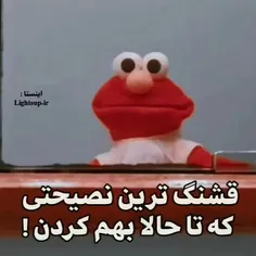 نصیحت قشنگی بید ب دلم نشست یادم باشه ازش استفاده کنم😁