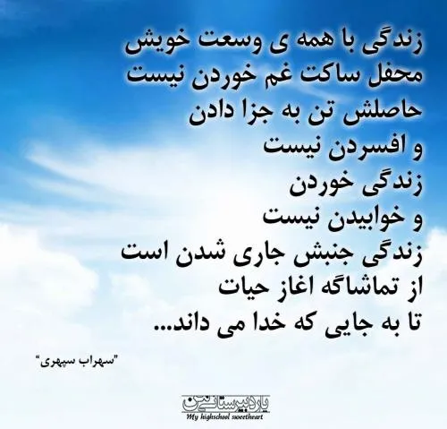 سهراب سپهری