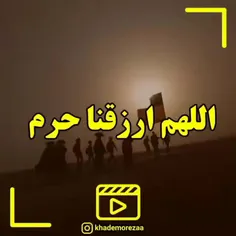 #اللهم_ارزقنا_حرم 