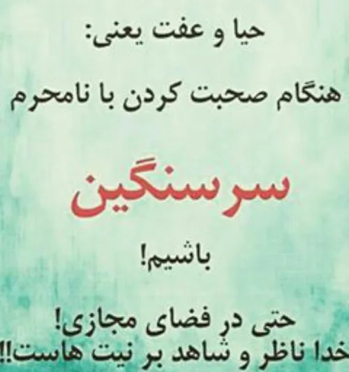 چه در فضای مجازی